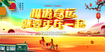 平安春运