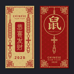 鼠年