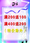 特价