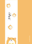 可爱甜甜圈