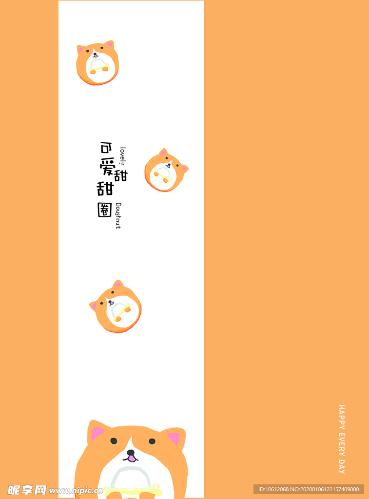 可爱甜甜圈