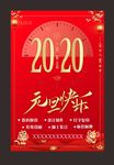 元旦快乐