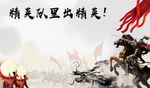 精英队里出精英