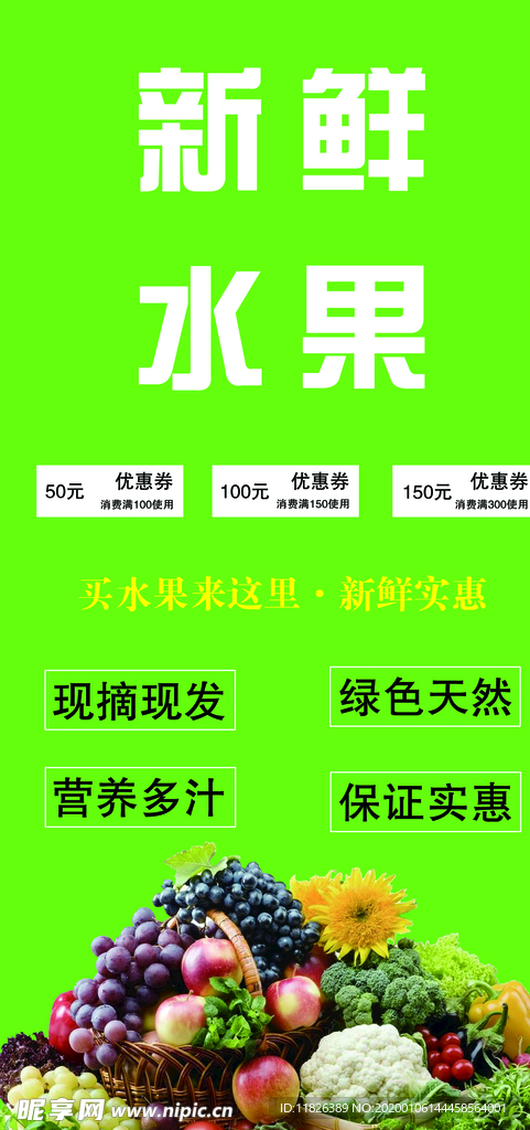 蔬菜展架