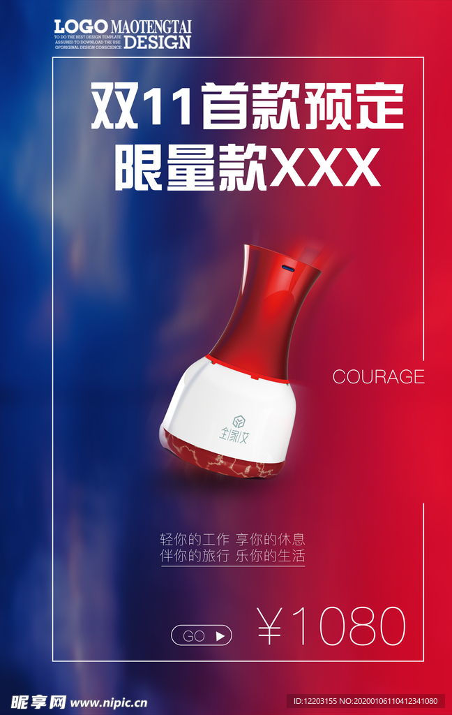 红蓝科技渐变创意海报