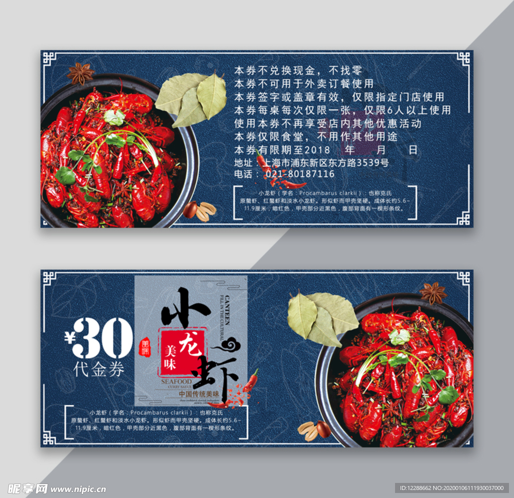 美食代金券优惠券
