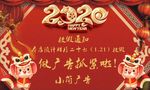 放假通知 新年