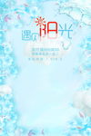 水感传单背景