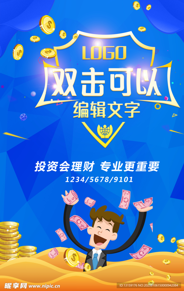 投资理财宣传彩页