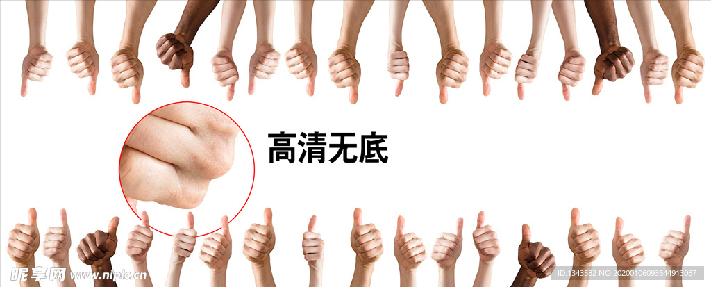 大拇指