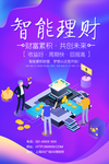 投资理财