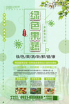郭树海报