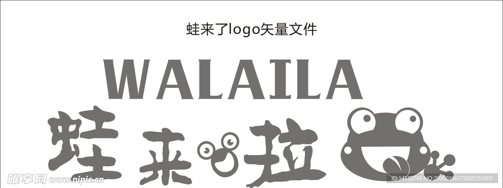 蛙来了
