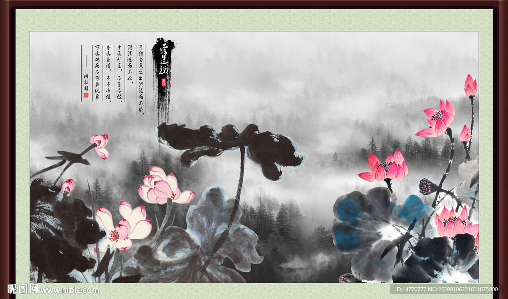 国画荷花