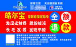 皓尔宝