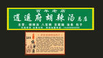 胡辣汤门头