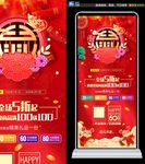 新年展架