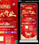 盛大开业