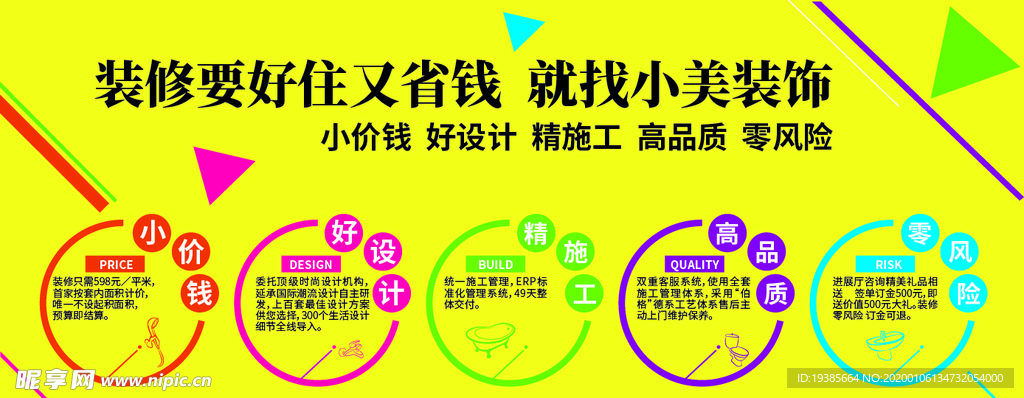 装修 背景 时尚