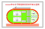 学校体育馆平面图