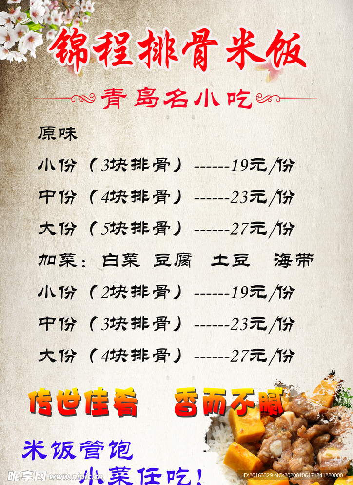 菜单