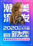 美发