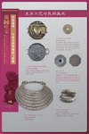 生肖展