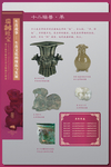 生肖展