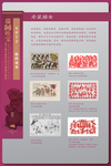 生肖展