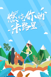 运动健身
