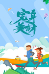 跑步健身
