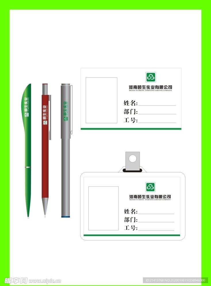创意vi设计