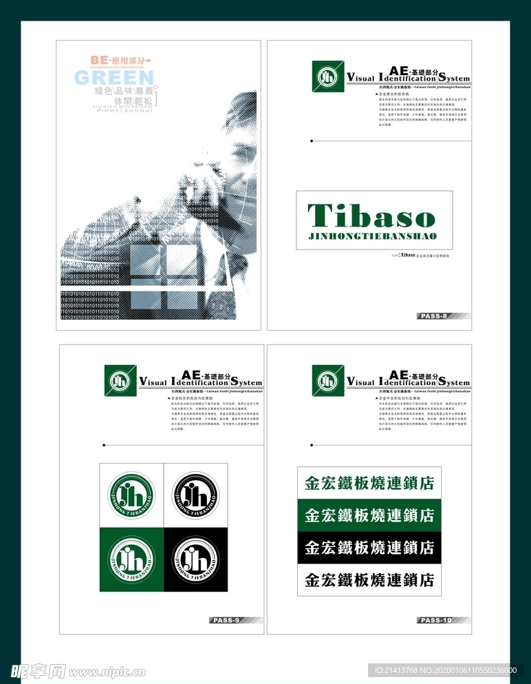创意vi设计