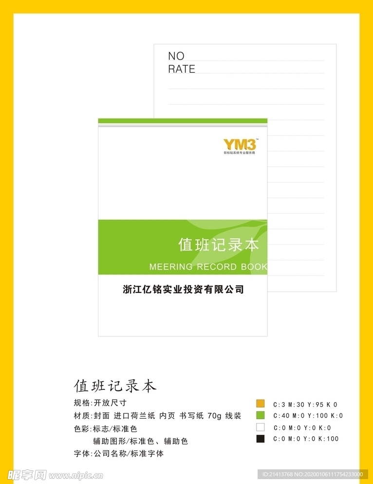 创意vi设计
