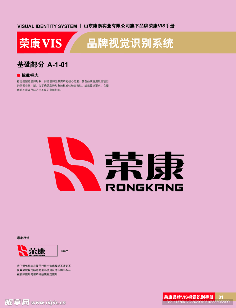 创意vi设计