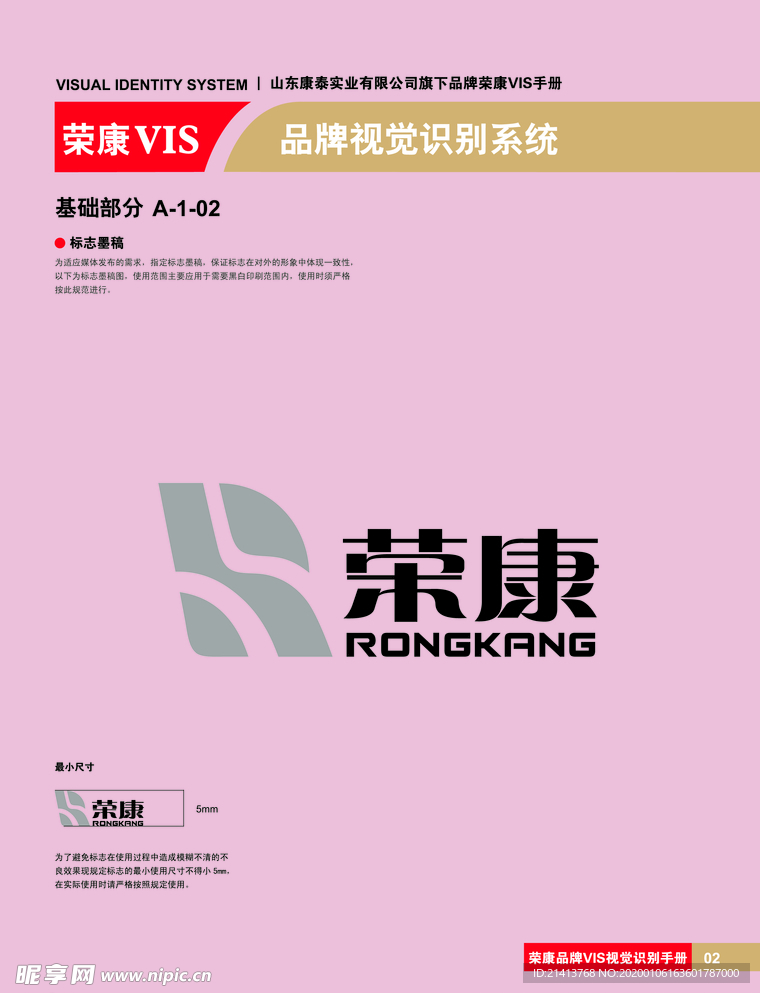 创意vi设计