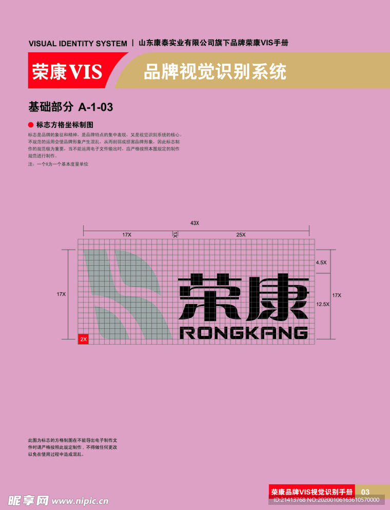 创意vi设计