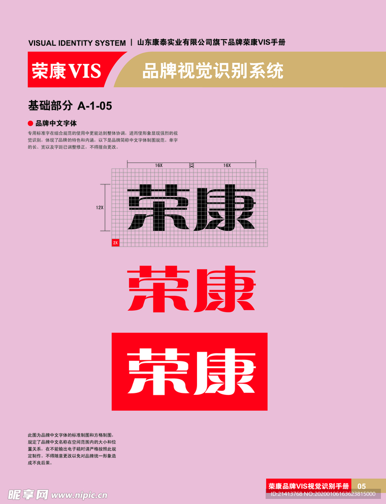 创意vi设计