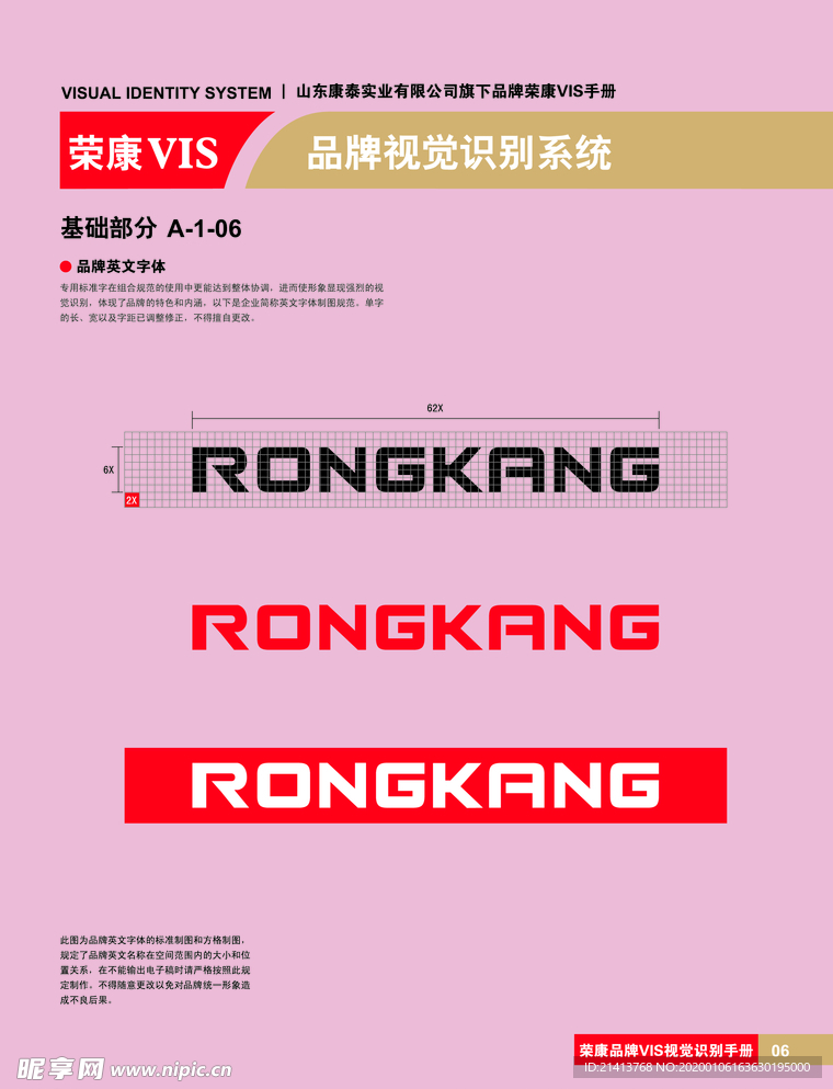 创意vi设计