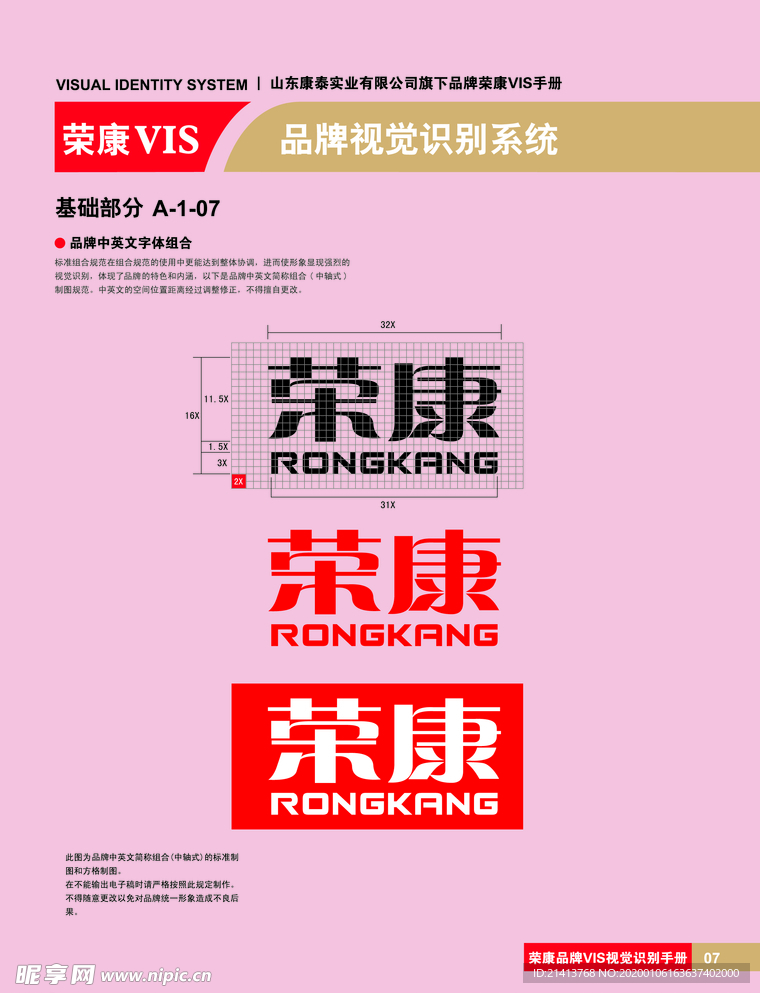 创意vi设计