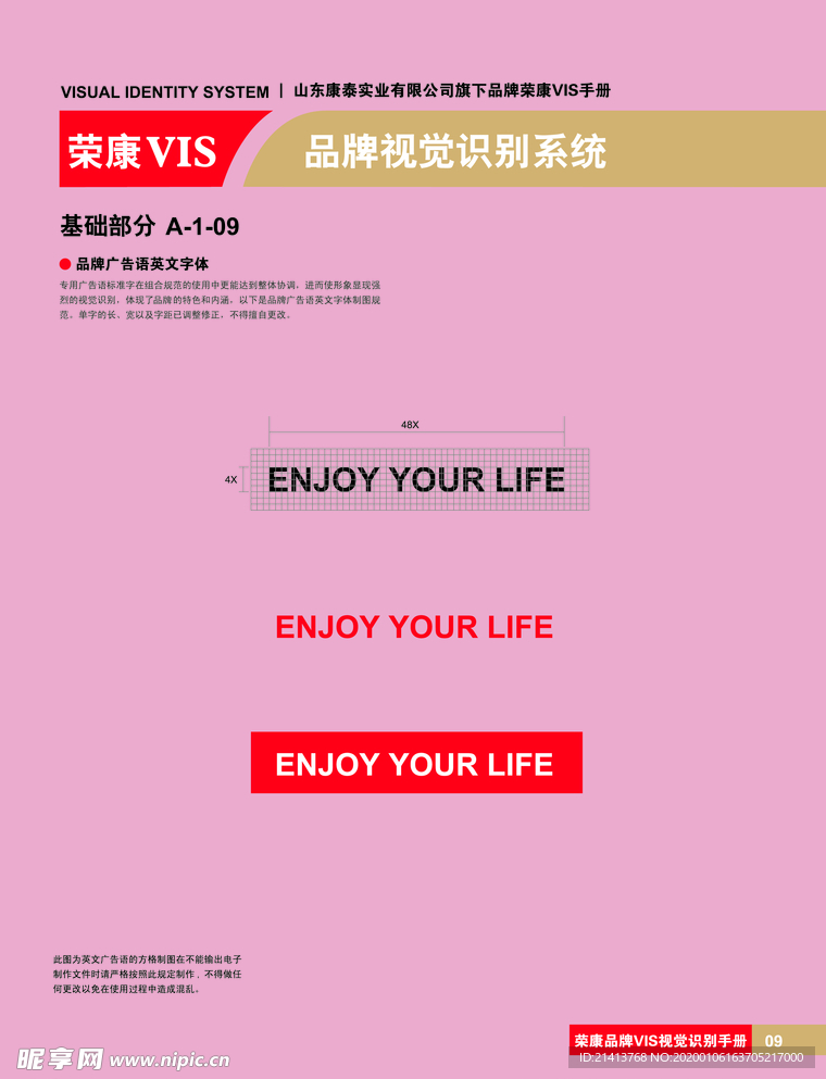 创意vi设计