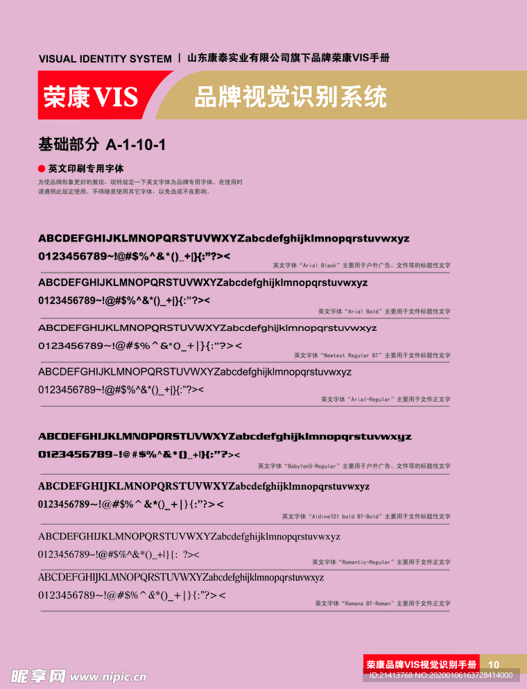 创意vi设计