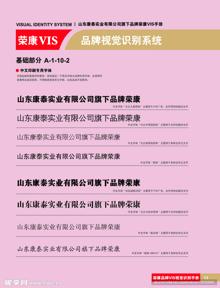 创意vi设计
