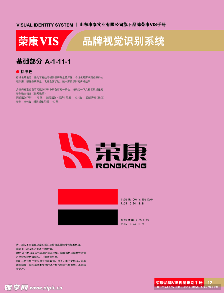 创意vi设计