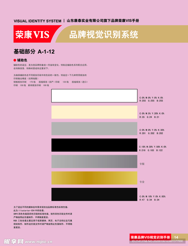 创意vi设计