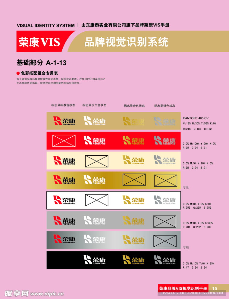 创意vi设计
