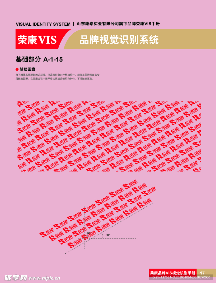 创意vi设计