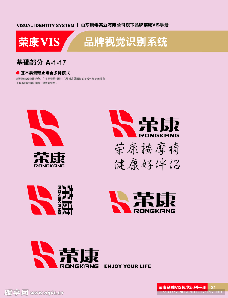 创意vi设计