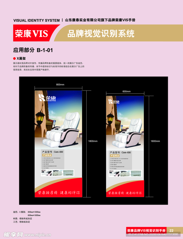 创意海报设计
