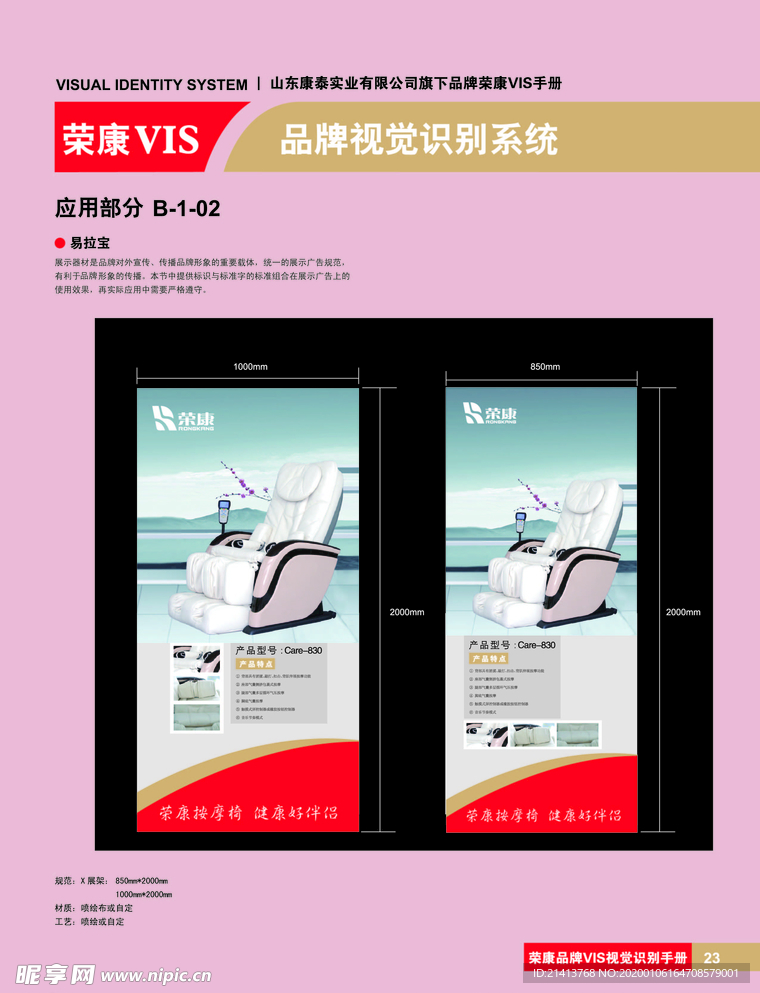创意vi设计